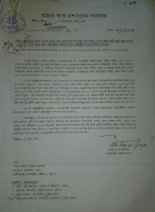 ব্যাংক ঋণ বন্ধ থাকায় মুখ থুবড়ে পড়ছে পাহাড়ের অর্থনীতি