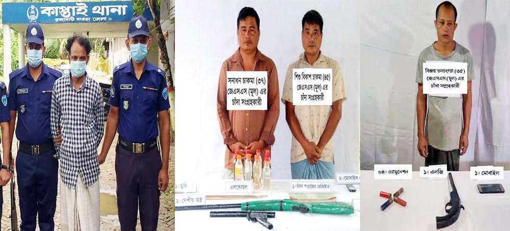 রাঙামাটিতে যৌথ অভিযানে জেএসএস’র তিন সন্ত্রাসীসহ আটক-৪; অস্ত্র-গুলি উদ্ধার