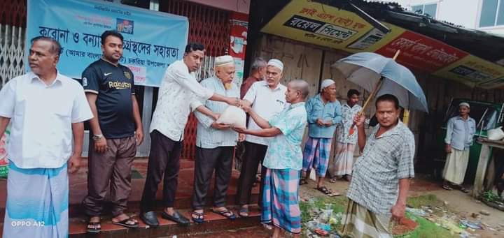 চকরিয়ায় আমার বাংলাদেশ পার্টির  ত্রাণ বিতরণ