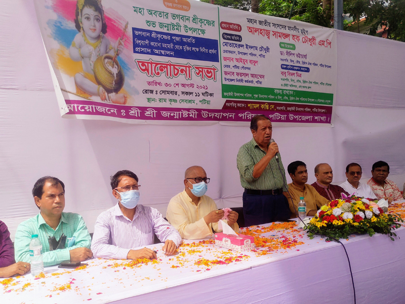 পটিয়ায়  শ্রীকৃষ্ণের শুভ জন্মাষ্টমী উপলক্ষে আলোচনা