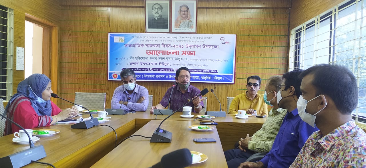 রাঙ্গুনিয়ায় আন্তর্জাতিক সাক্ষরতা দিবসে আলোচনা সভা