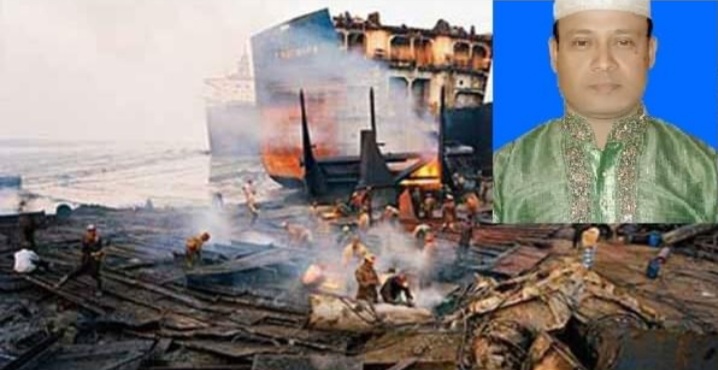 সীতাকুণ্ডে শিপইয়ার্ডে সিলিন্ডার বিস্ফোরণে শ্রমিকের মৃত্যু