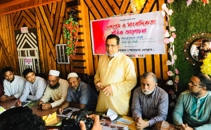 আনোয়ারা প্রেসক্লাবের উদ্যোগে দেশপ্রেম ও সাংবাদিকতা শীর্ষক আলোচনা সভা অনুষ্ঠিত