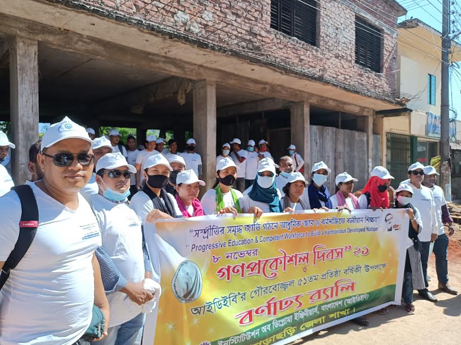 খাগড়াছড়িতে গণপ্রকৌশল দিবস ও ৫১তম প্রতিষ্ঠা বার্ষির্কী  পালিত