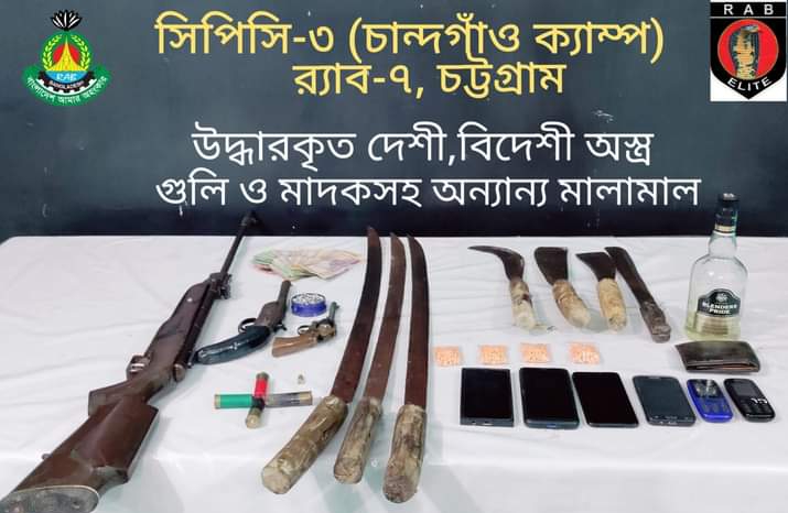 মীরসরাইয়ের কাঁটাছড়ায় র‌্যাবের জালে  মাদক ও দেশীয় অস্ত্র'সহ আটক ২