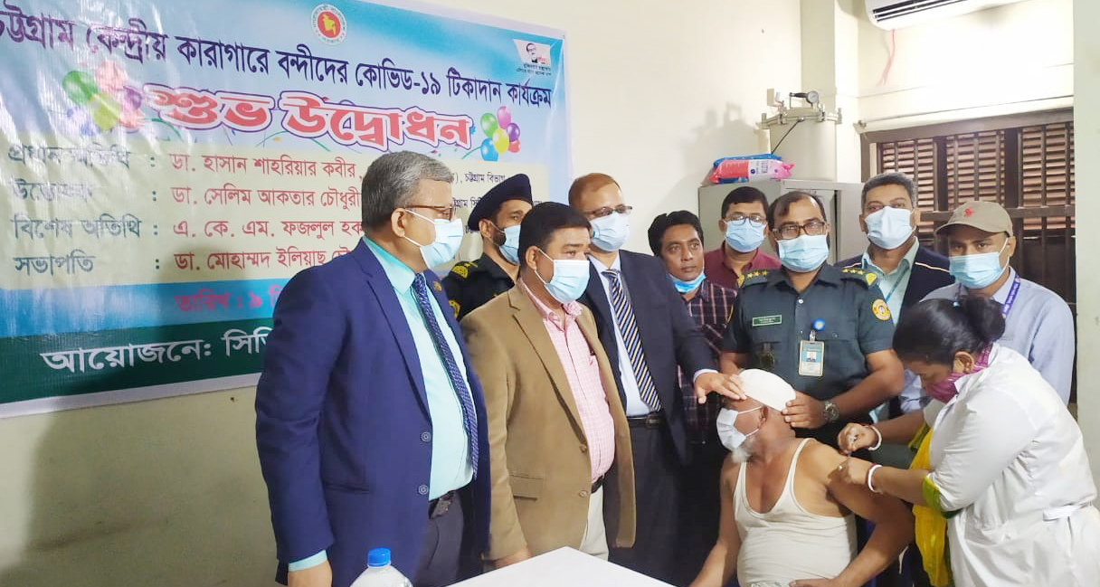 চট্টগ্রাম কারাগারে করোনার টিকা পেল ৮শ বন্দি 