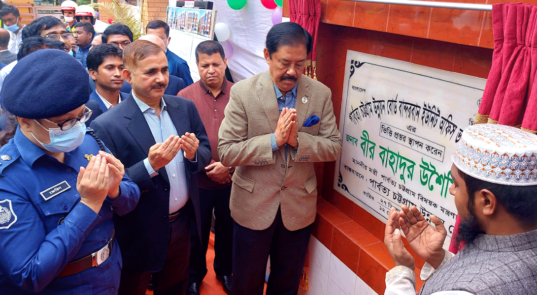  বান্দরবান পার্বত্য চট্টগ্রাম উন্নয়ন বোর্ডের অফিস ভবন উদ্ভোধন