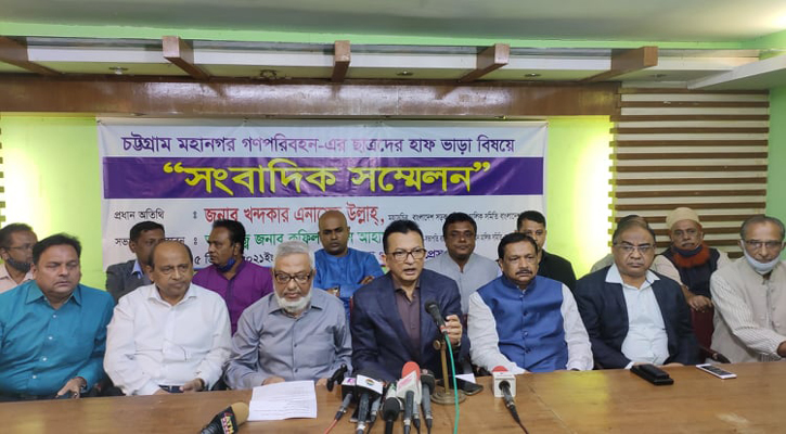 শনিবার থেকে চট্টগ্রামেও হাফ ভাড়া কার্যকর