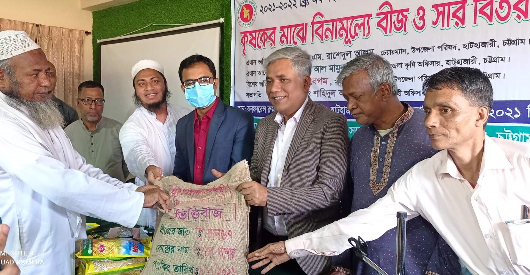 হাটহাজারীতে কৃষকদের মধ্যে বিনামূল্যে  বীজ ও সার বিতরণ
