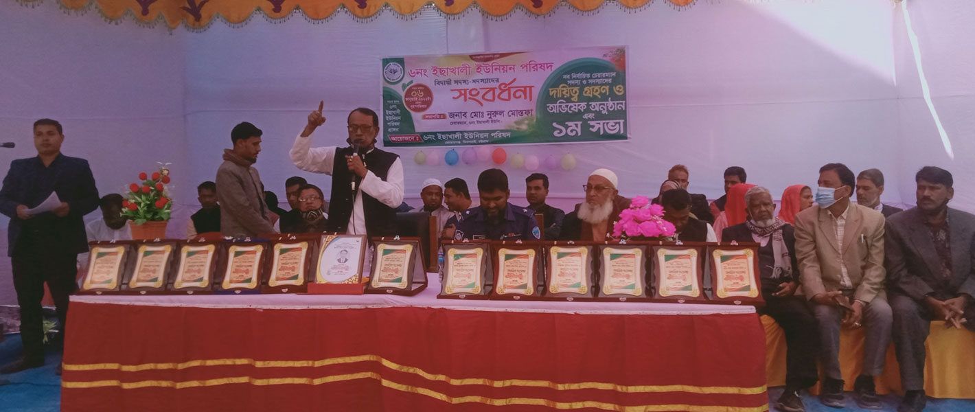 মীরসরাইয়ের ইছাখালী নব-নির্বাচিত ইউপি  সদস্যদের সংবর্ধনা
