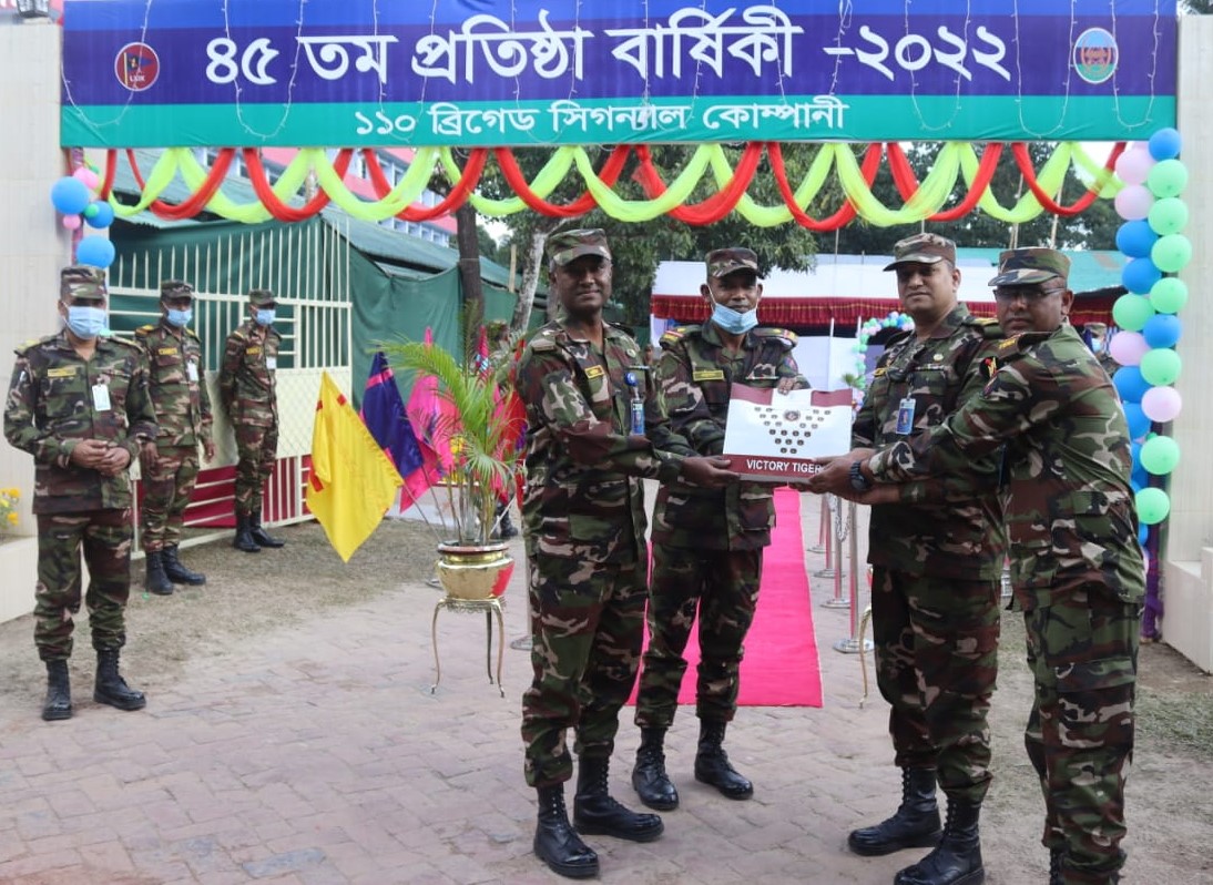 বান্দরবানে ১১০ ব্রিগেড সিগন্যাল কোঃ'র ৪৫ তম প্রতিষ্ঠা বার্ষিকী উদযাপন