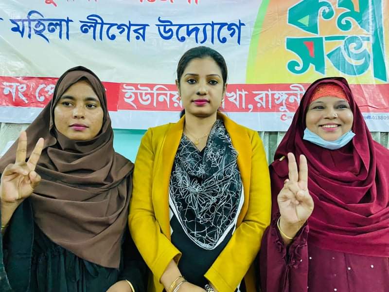 পোমরা ইউনিয়ন যুব মহিলালীগের কমিটি ঘোষণা