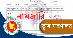ই-নামজারিতে সারাদেশে চালু হচ্ছে অনলাইন উত্তরাধিকার সনদ যাচাই