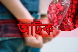 বান্দরবানে ইয়াবা সহ আটক ১