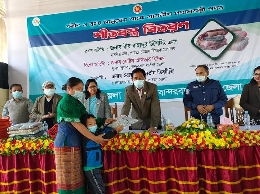 প্রধানমন্ত্রীর শীতবস্ত্র উপহার পেয়ে আনন্দিত বান্দরবানের শীতার্ত'রা