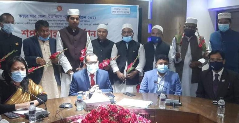  চকরিয়ার ৭ নবনির্বাচিত চেয়ারম্যান শপথ নিলেন আজ