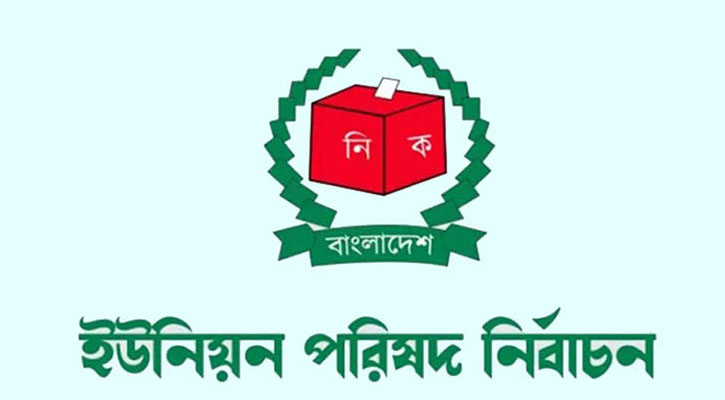 সাতকানিয়ায় শঙ্কার ভোট, ঝুঁকিপূর্ণ ৬ ইউনিয়ন