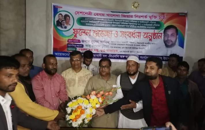 মীরসরাইয়ে নবগঠিত নেতৃত্ববৃন্দকে বিএনপি'র অঙ্গসংগঠনের সংবর্ধনা