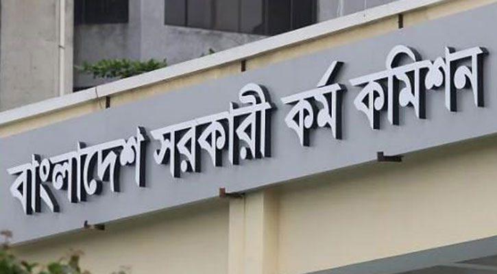 বিকেলে ৪০তম বিসিএসের চূড়ান্ত ফল প্রকাশ