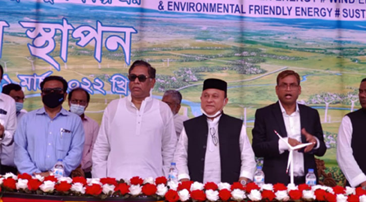দেশের প্রথম বায়ুবিদ্যুৎ প্রকল্প হচ্ছে কক্সবাজারে 