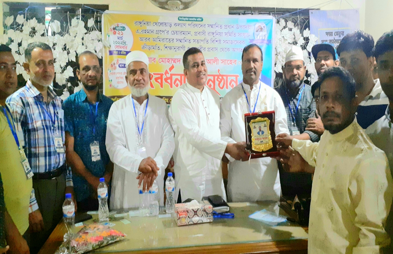 প্রবাসী রাঙ্গুনিয়া সমিতির সভাপতি কোরবান আলীকে সংবর্ধনা