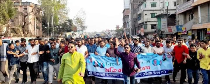 মীরসরাইয়ে যুবলীগের বিক্ষোভ ও প্রতিবাদ সমাবেশ