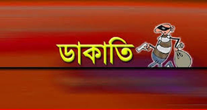 হাটহাজারীতে অস্ত্রের মূখে জিন্মি করে ডাকাতি