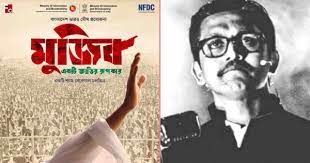 বদলে গেলো বঙ্গবন্ধুর সিনেমার নাম