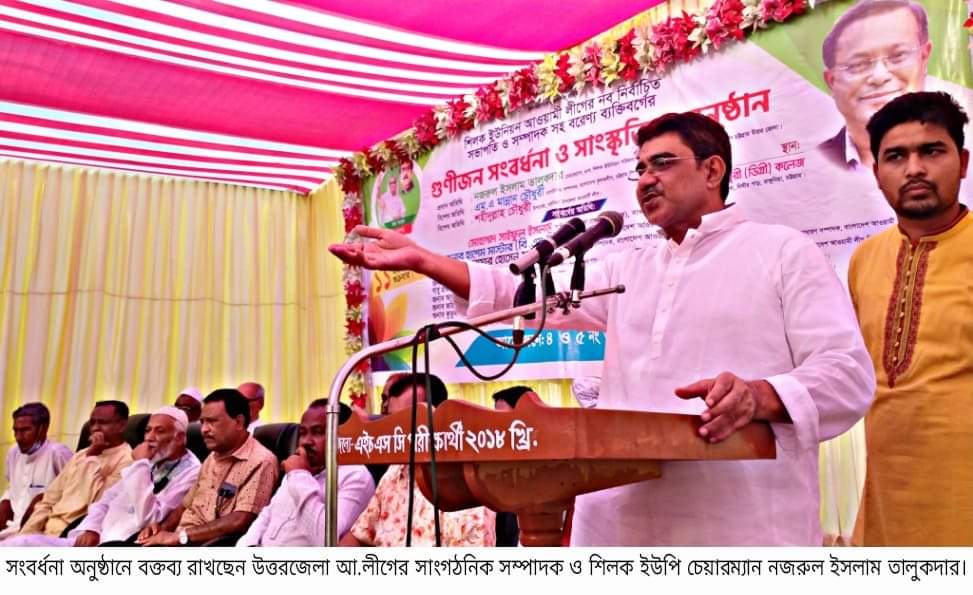 রাঙ্গুনিয়ার শিলকে গুণিজন সংবর্ধনা