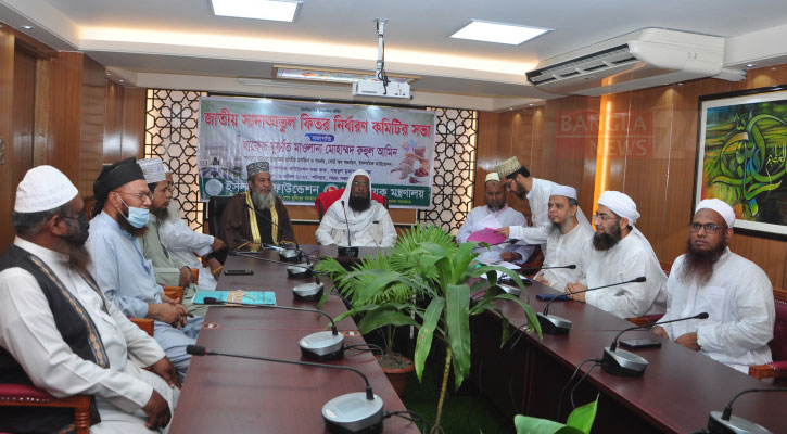 এবার সর্বনিম্ন ফিতরা ৭৫ টাকা, সর্বোচ্চ ২৩শ'