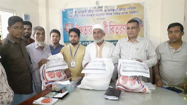  কর্ণফুলী ক্রীড়া পরিষদের গরীব ও অসহায় মানুষের মাঝে ইফতার বিতরণ