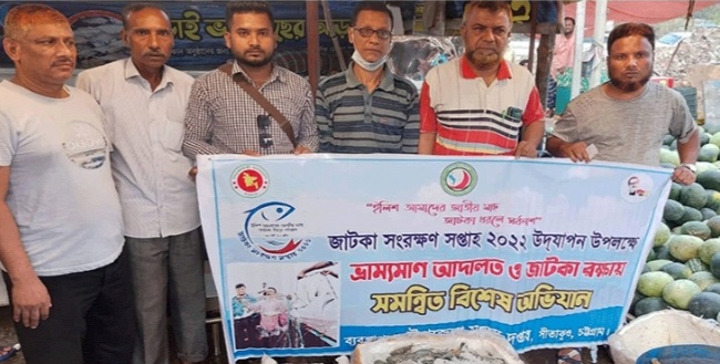 সীতাকুণ্ডে জাটকা সংরক্ষণে সচেতনতা সভা