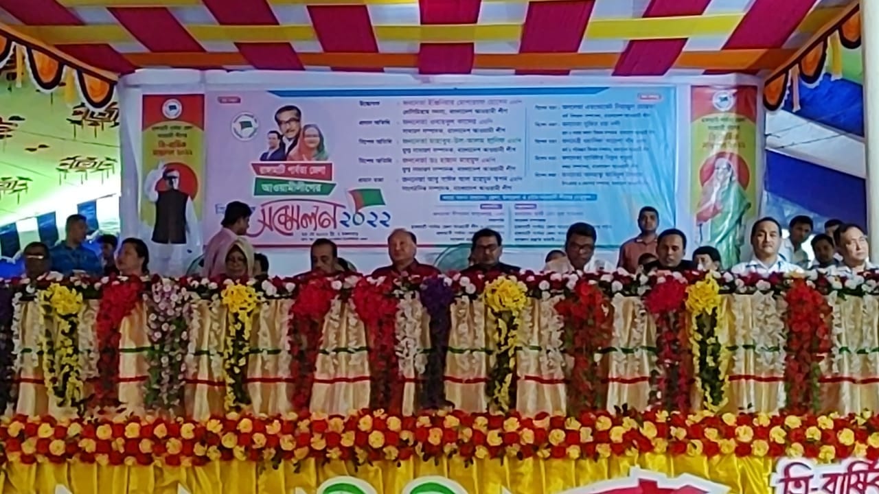 রাঙ্গামাটিতে আওয়ামীলীগের ত্রি-বার্ষিক সম্মেলনের উদ্বোধন