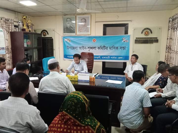  রাজস্থলীতে মাসিক আইন শৃংখলার সভা অনুষ্ঠিত