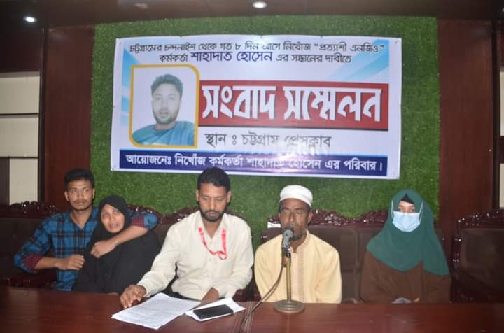 চট্টগ্রামে ৮ দিনেও হদিস মিলেনি এনজিও কর্মকর্তা শাহাদাতের