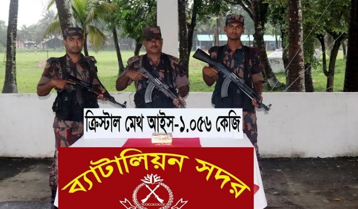 টেকনাফে বিজিবির অভিযানে ১০ কোটি ৬১ লাখ টাকার মাদক জব্দ
