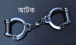 রাঙ্গুনিয়ায় র‍্যাবের হাতে দুই ওয়ারেন্টভুক্ত আসামি আটক 