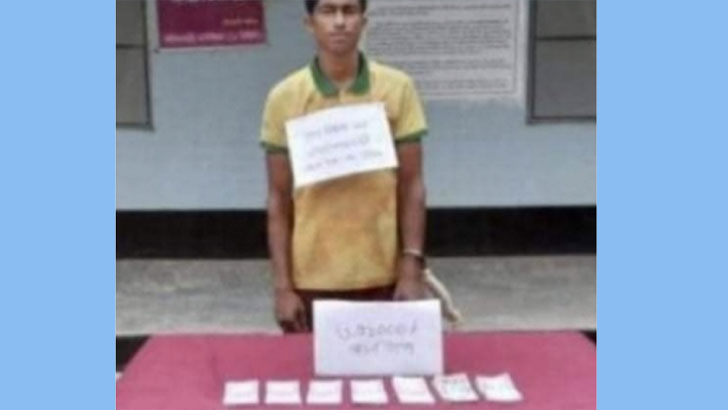 সাড়ে ৩ লাখ টাকার জাল নোটসহ যুবক আটক