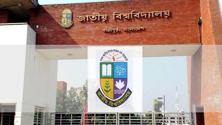 জাতীয় বিশ্ববিদ্যালয়ের অনার্স চতুর্থ বর্ষের ফল প্রকাশ