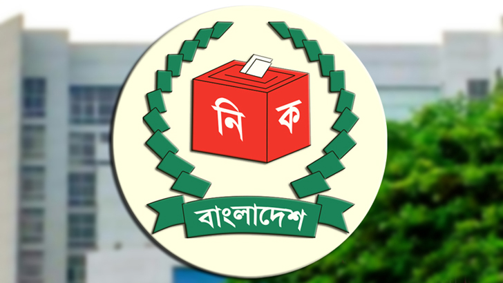 নতুন দল নিবন্ধনে ইসির গণবিজ্ঞপ্তি