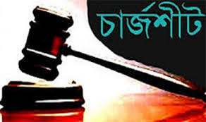 ফটিকছড়ির চাঞ্চল্যকর রাসেদ কামাল হত্যা মামলার চার্জশিট জমা 