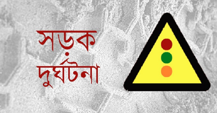 আলীকদমে অটোরিক্সার ধাক্কায় এক শিশু নিহত