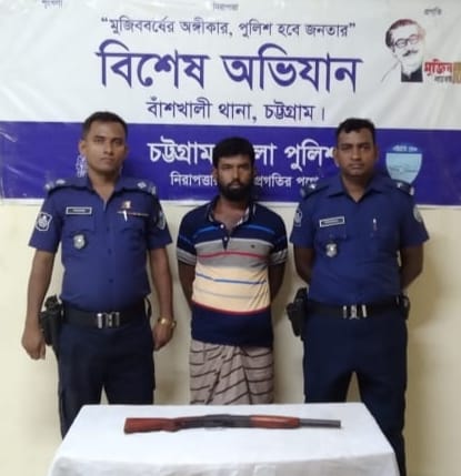 বাঁশখালীতে অস্ত্রসহ আসামি গ্রেপ্তার