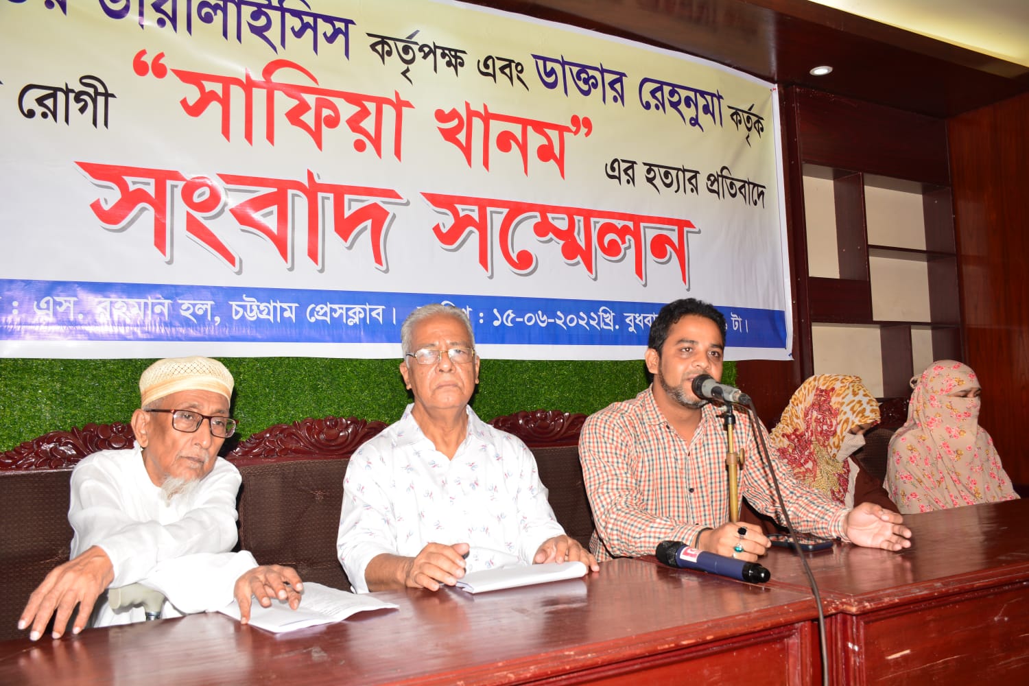 স্যান্ডর ডায়ালাইসিস কর্তৃপক্ষ এবং ডাক্তার রেহনুমার বিরুদ্ধে রোগী হত্যার অভিযোগ