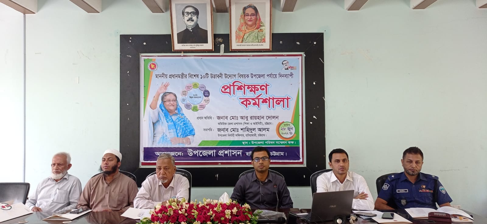 প্রধানমন্ত্রীর ১০ উদ্যোগ নিয়ে হাটহাজারীতে দিনব্যাপী প্রশিক্ষণ কর্মশালা