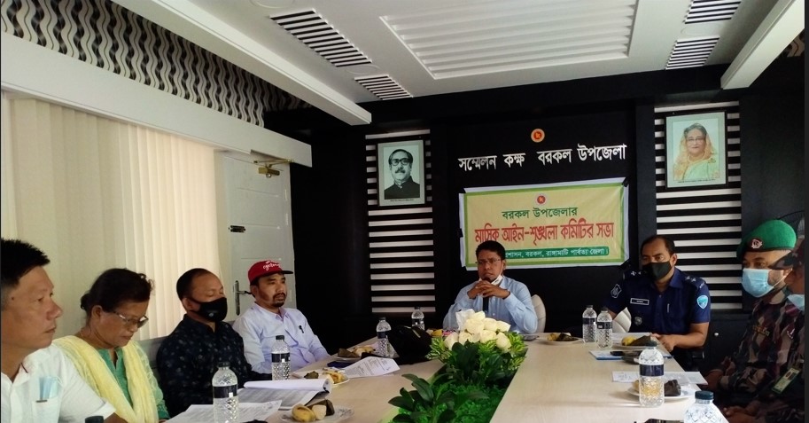 বরকলে মাসিক আইনশৃঙ্খলা সভা অনুষ্ঠিত 