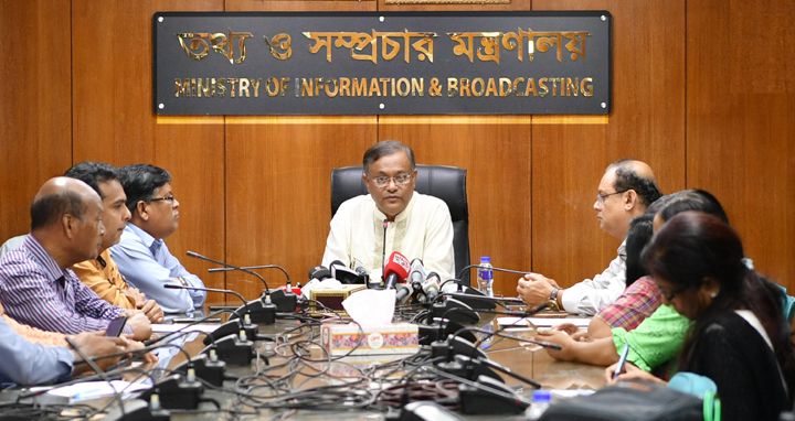 সাংবাদিকদের জন্য নতুন আইন হচ্ছে না : তথ্যমন্ত্রী