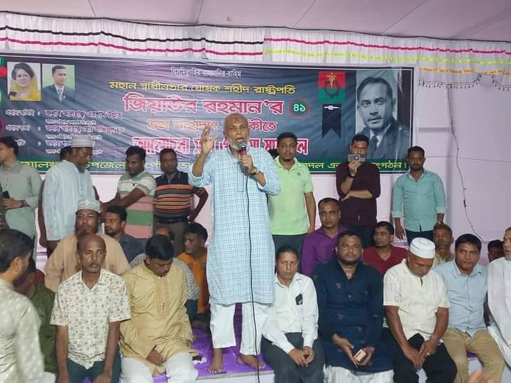 জনগণের ভ্যাট ট্যাক্সের টাকায় পদ্মা সেতু, এতে বাহবা'র কিছু নেই ,এরশাদ উল্লাহ 