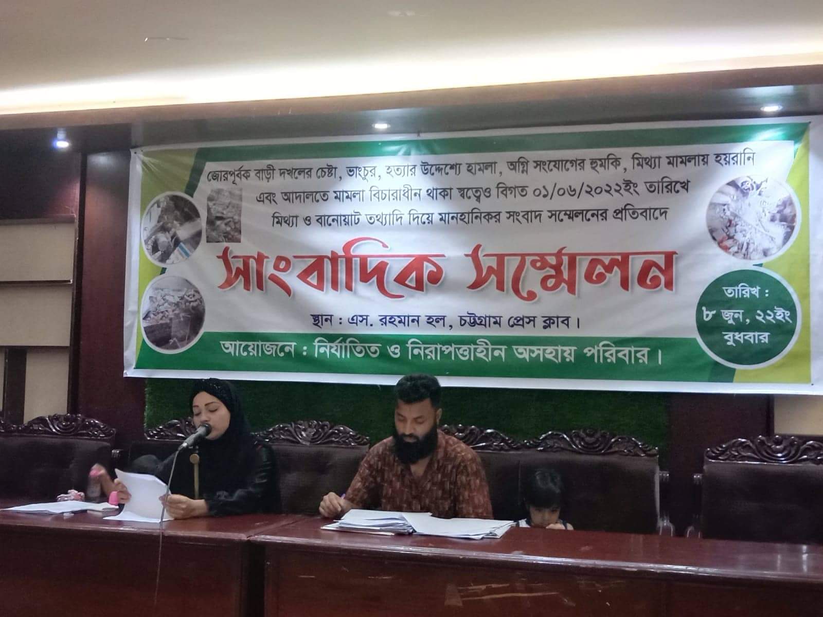 ভুল তথ্য দিয়ে মানহানিকর সংবাদ সম্মেলনের প্রতিবাদ জানিয়ে পাল্টা সংবাদ সম্মেলন 