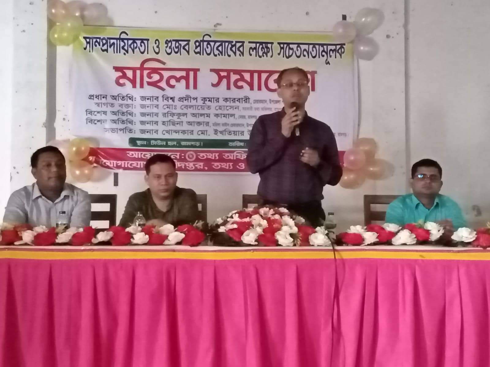  রামগড়ে সাম্প্রদায়িকতা ও গুজব প্রতিরোধে মহিলা সমাবেশ অনুষ্ঠিত 